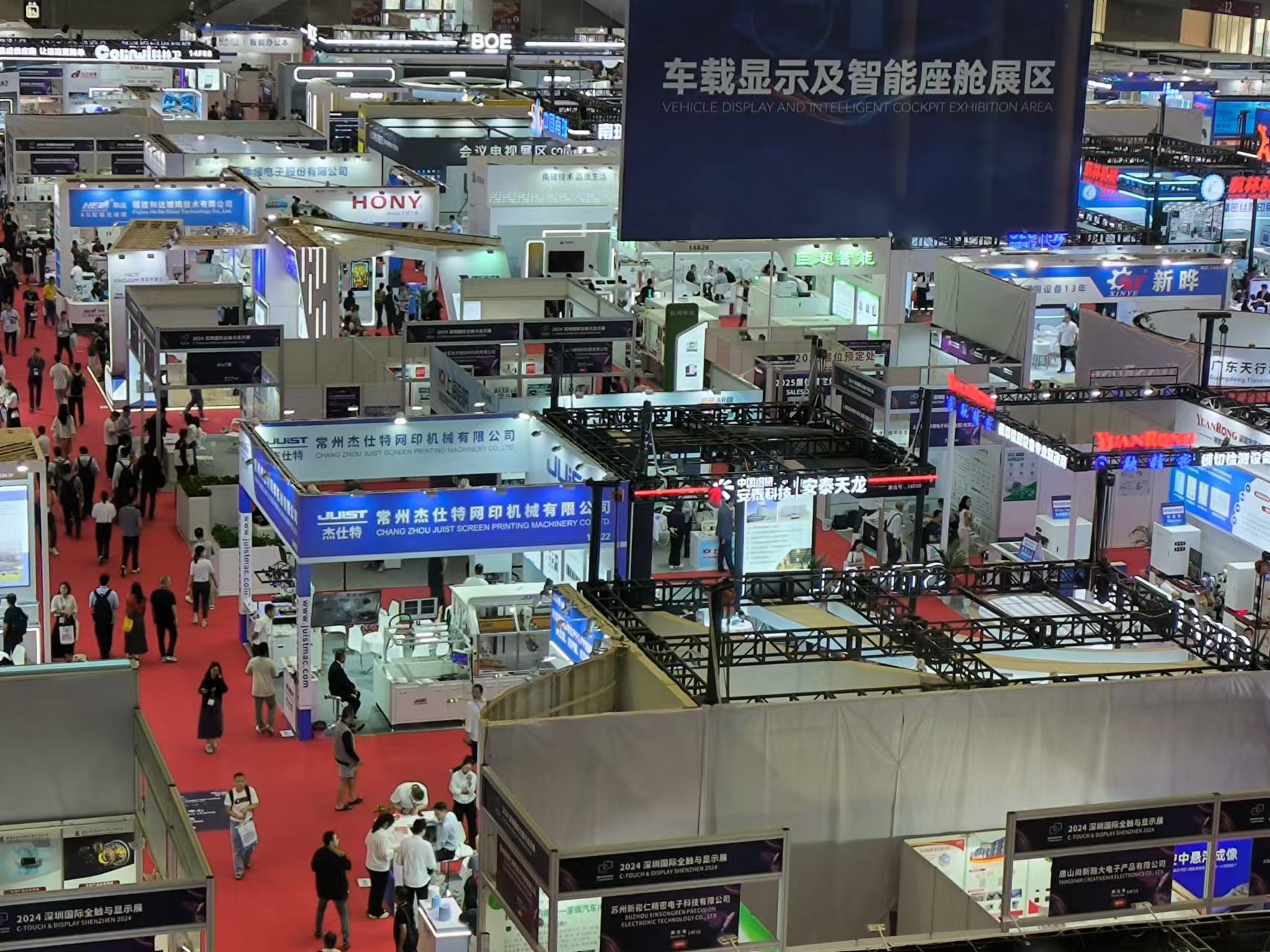 2024.11.6-11.8 C-touch & display Shenzhen Tentoonstelling